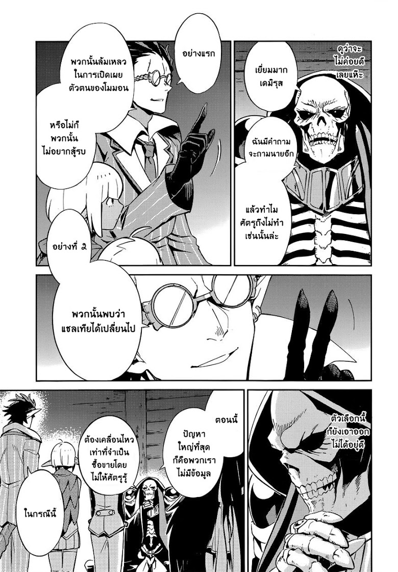 อ่าน Overlord