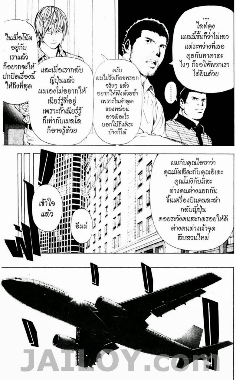 อ่าน Death Note