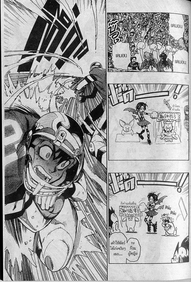 อ่าน eyeshield 21