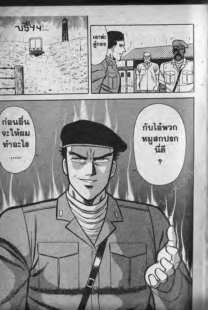 อ่าน Burning Blood