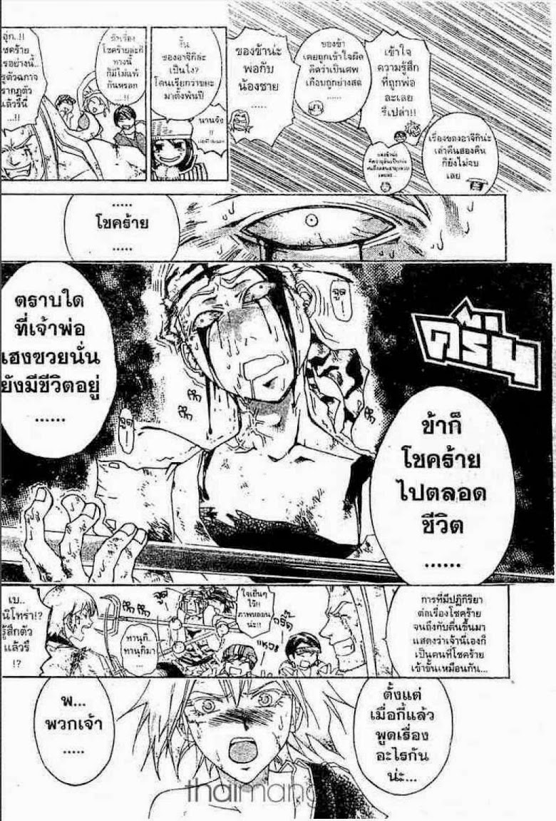 อ่าน Samurai Deeper Kyo