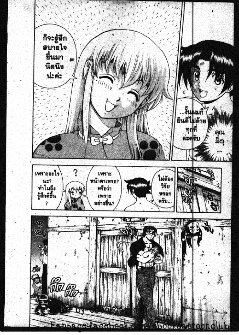 อ่าน Shijou Saikyou no Deshi Kenichi