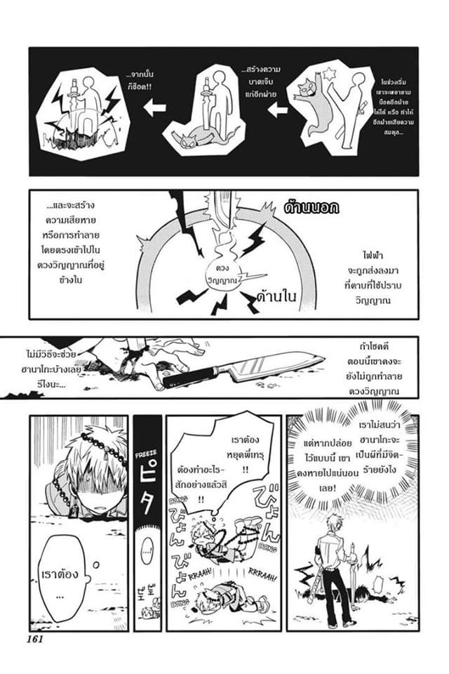 อ่าน Jibaku Shounen Hanako-kun