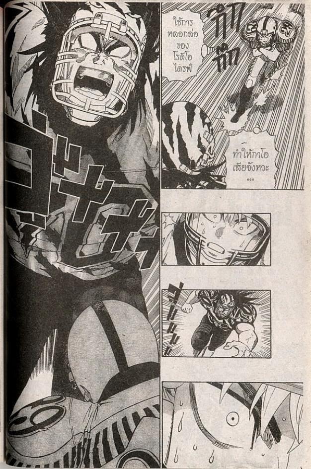 อ่าน eyeshield 21