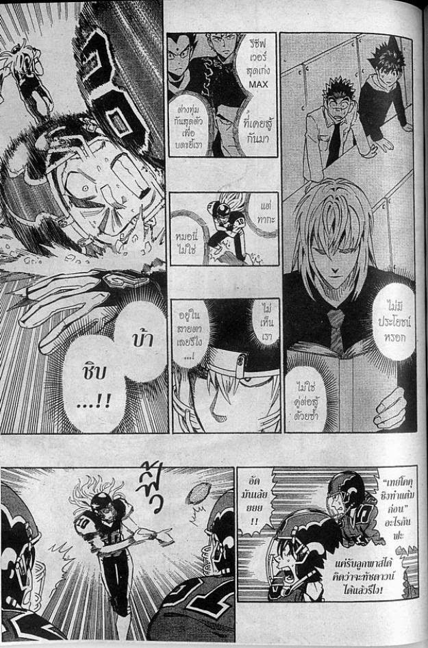 อ่าน eyeshield 21