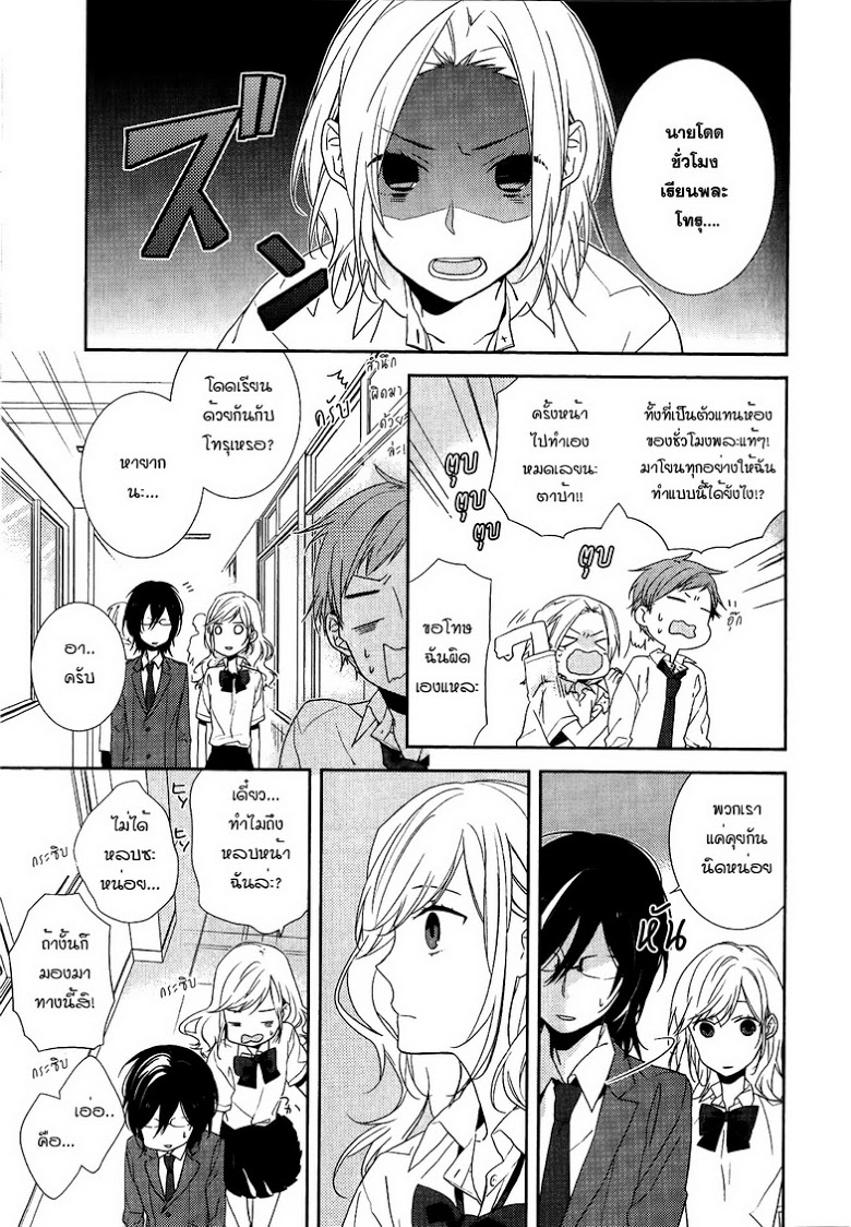 อ่าน Horimiya