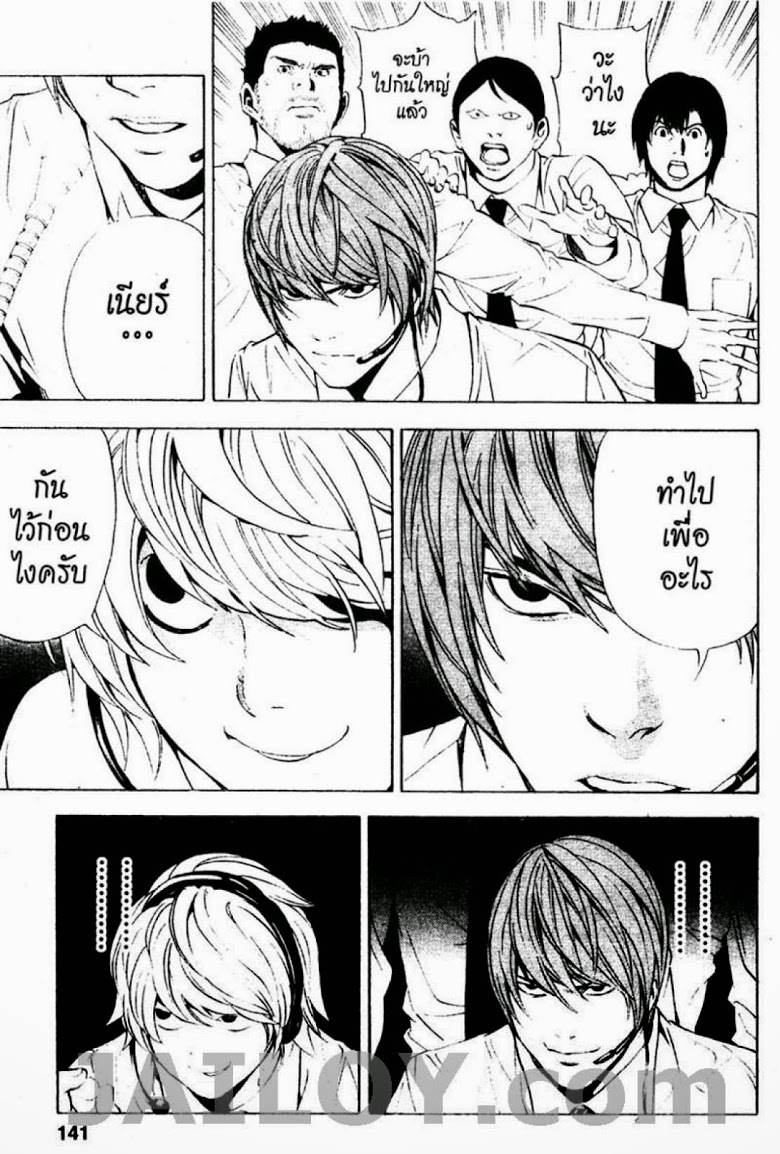 อ่าน Death Note