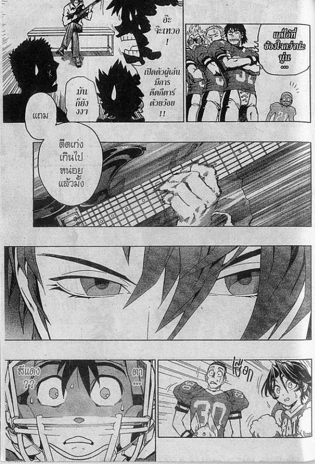 อ่าน eyeshield 21