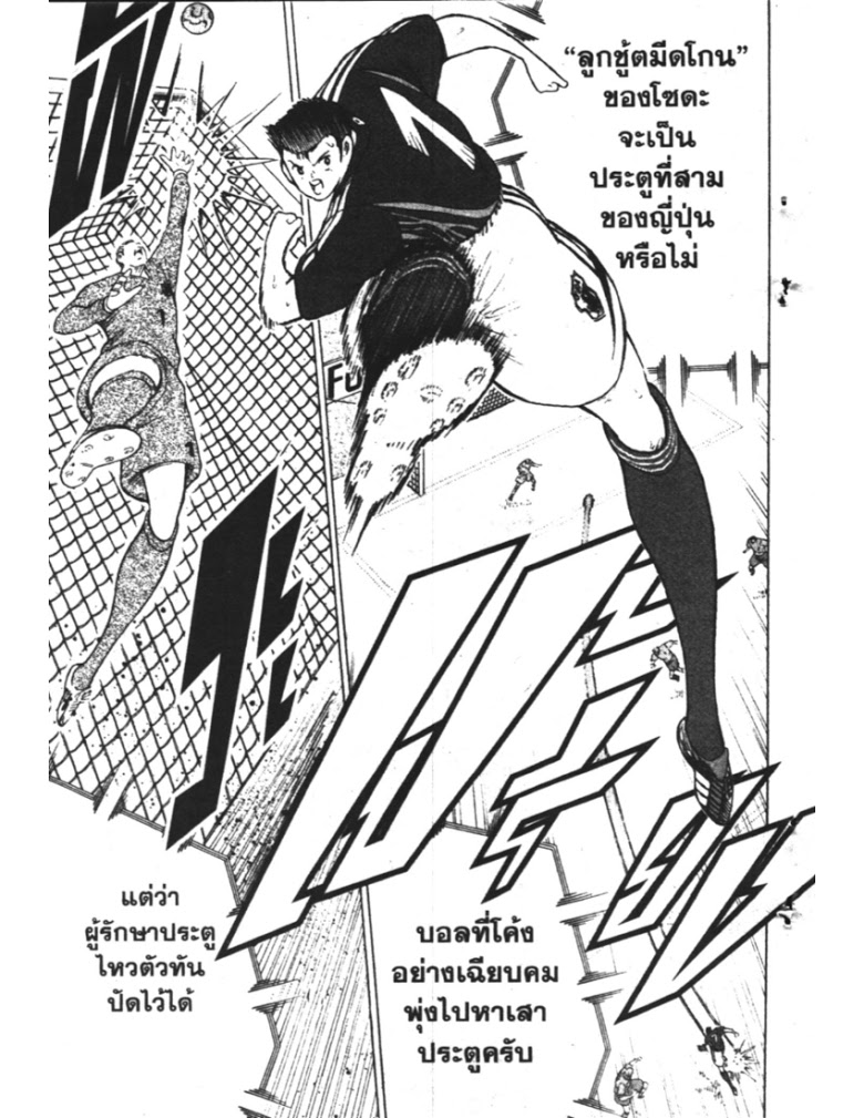 อ่าน Captain Tsubasa: Golden-23