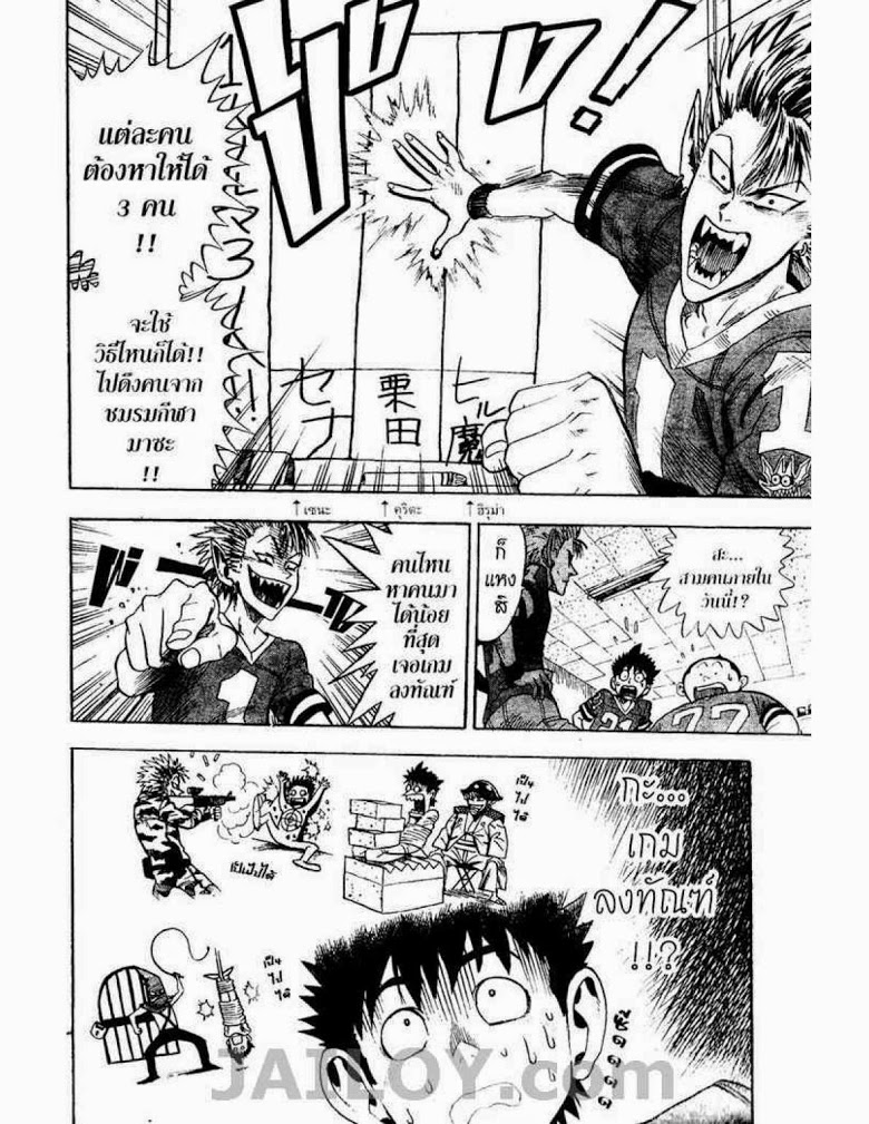 อ่าน eyeshield 21