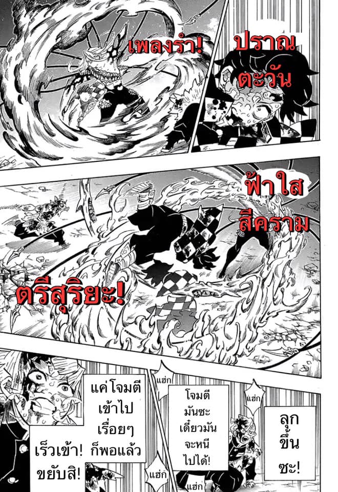 อ่าน Kimetsu no Yaiba