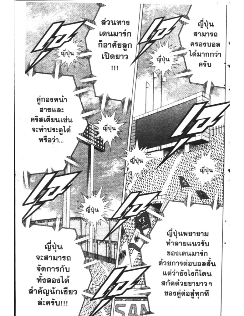 อ่าน Captain Tsubasa: Golden-23