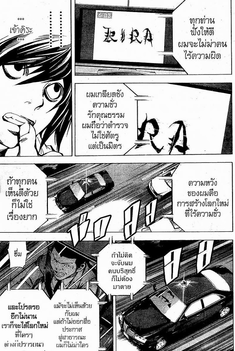 อ่าน Death Note