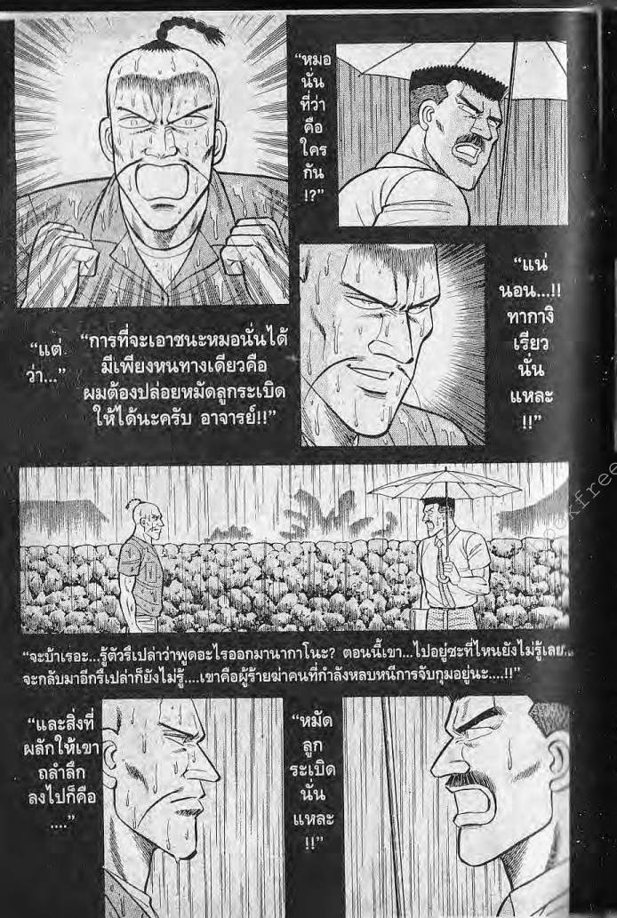 อ่าน Burning Blood