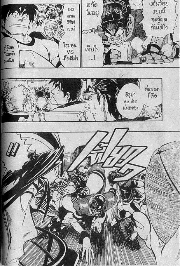 อ่าน eyeshield 21