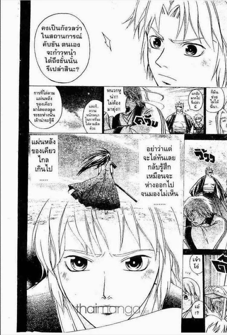 อ่าน Samurai Deeper Kyo