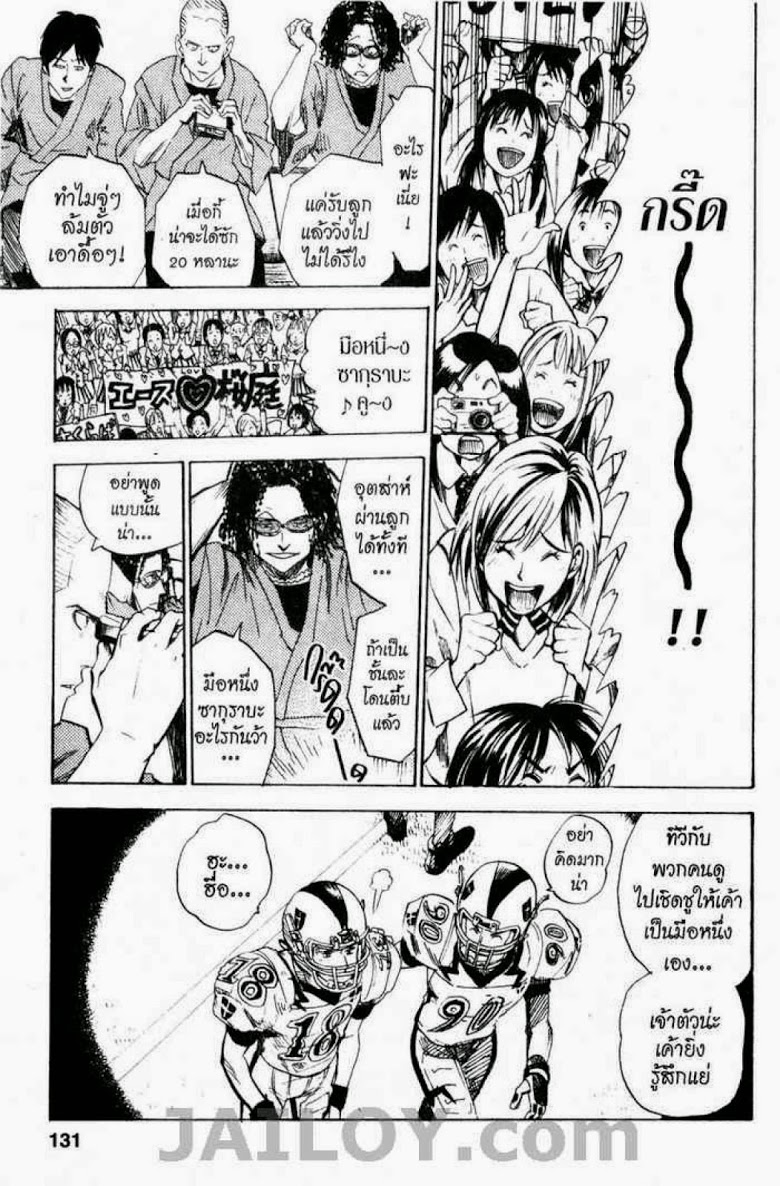 อ่าน eyeshield 21