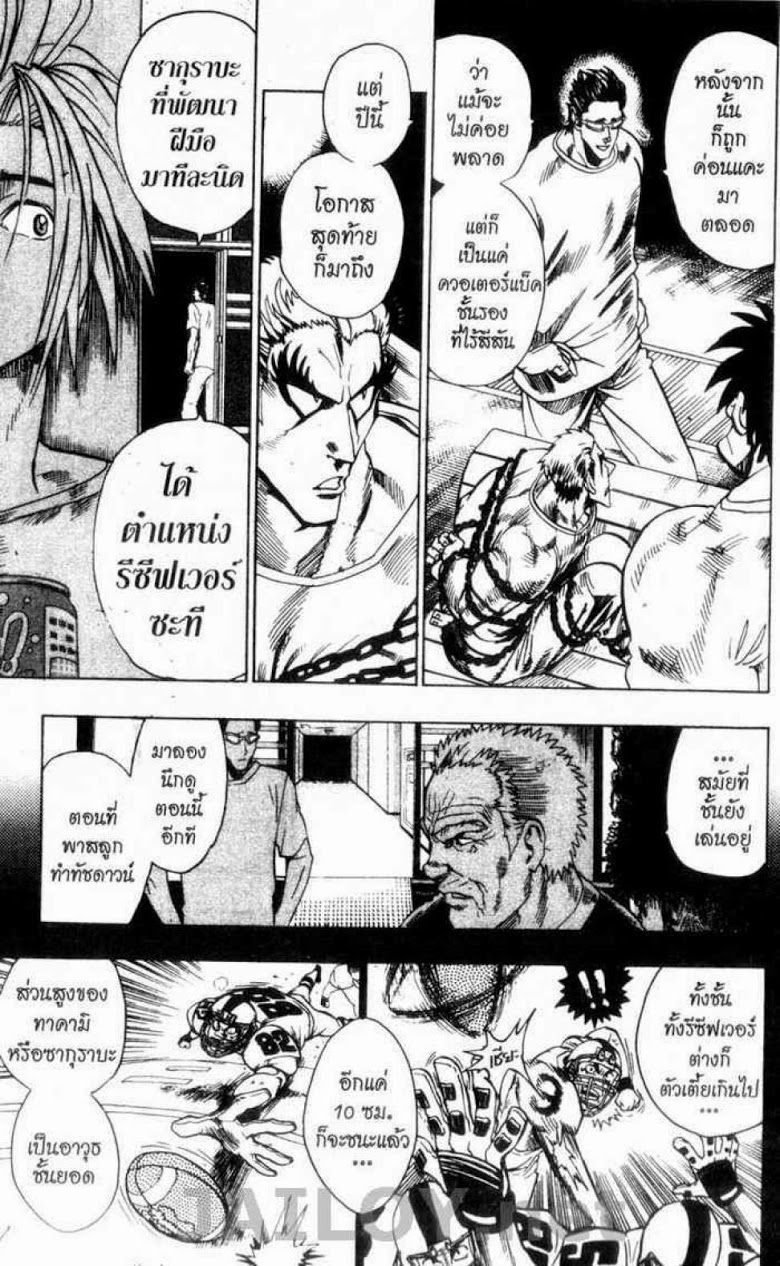 อ่าน eyeshield 21