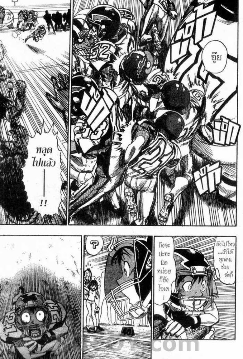 อ่าน eyeshield 21