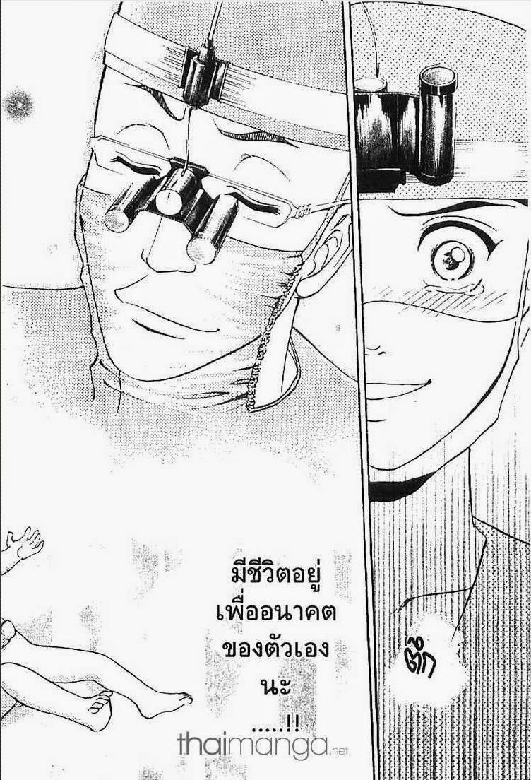 อ่าน Godhand Teru