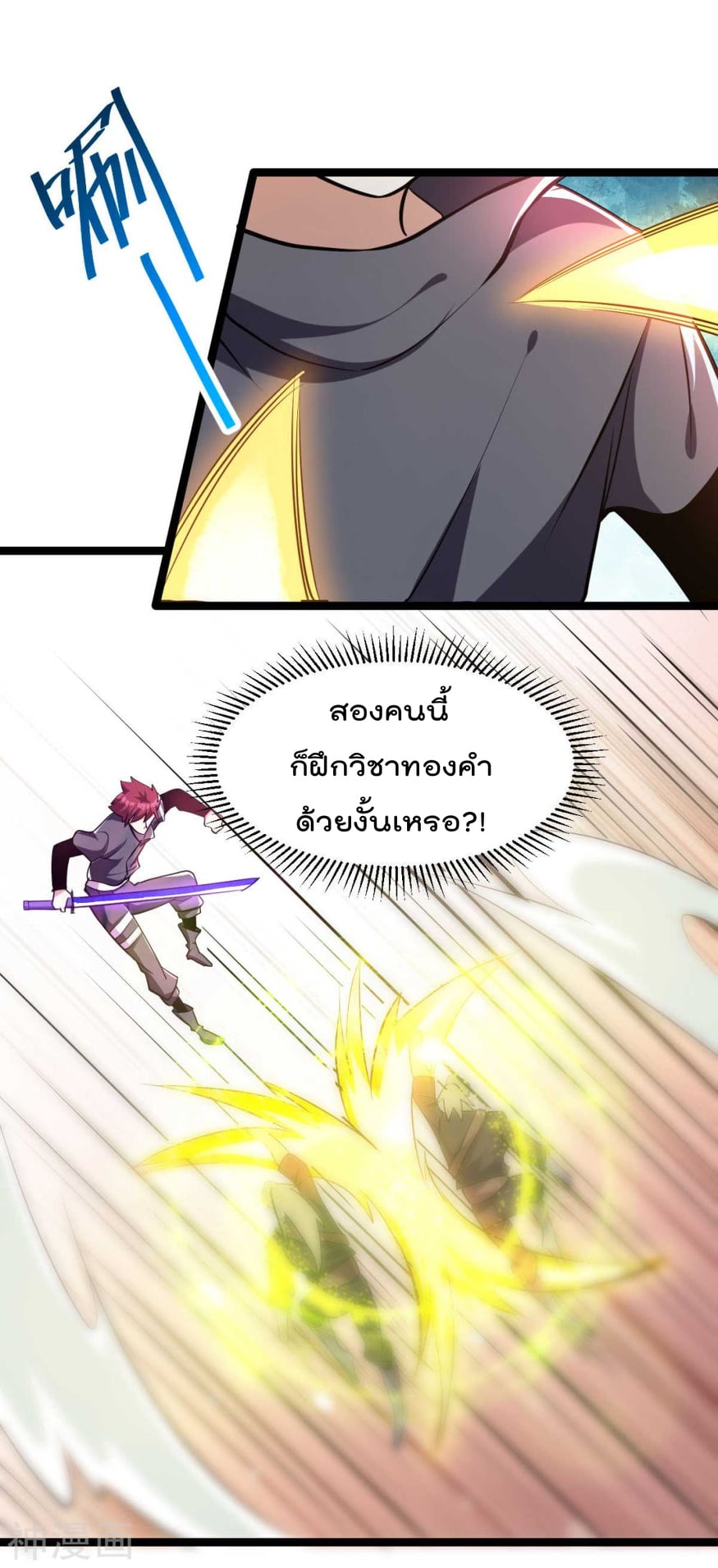 อ่าน Immortal King of City