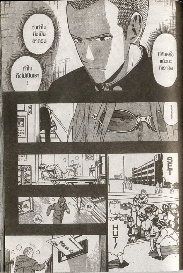 อ่าน eyeshield 21