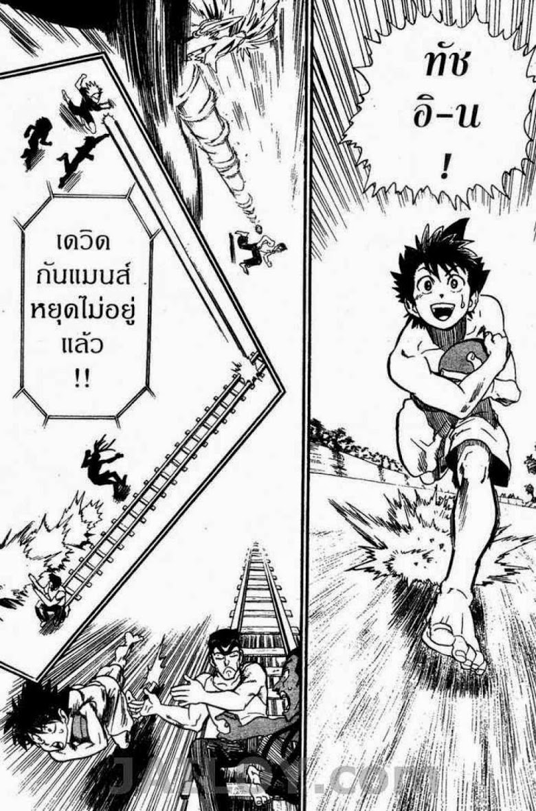 อ่าน eyeshield 21