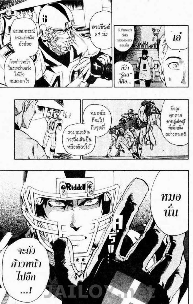 อ่าน eyeshield 21