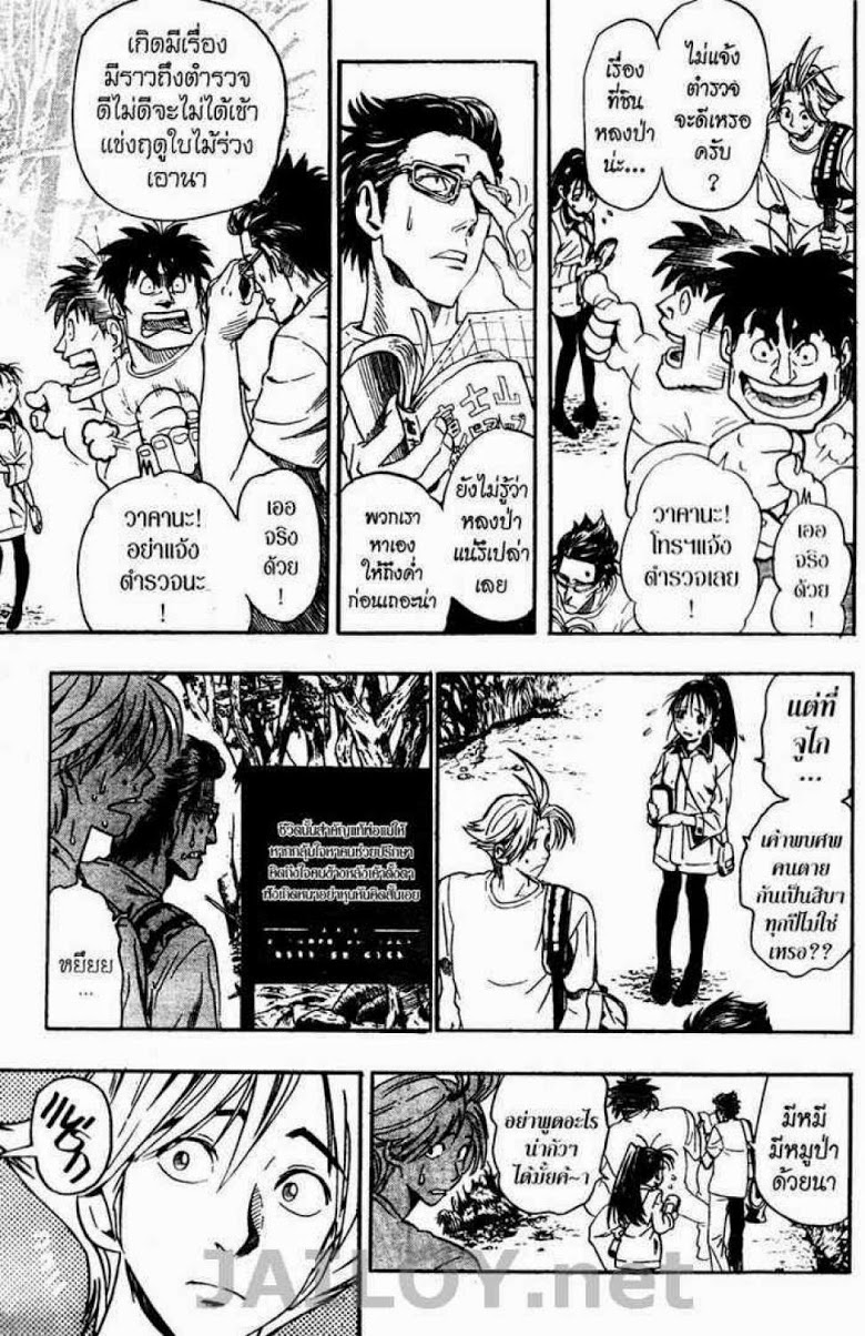 อ่าน eyeshield 21