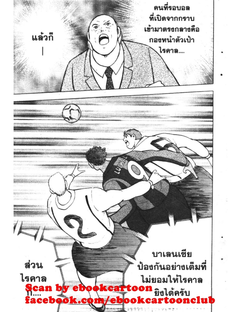 อ่าน Captain Tsubasa: Golden-23