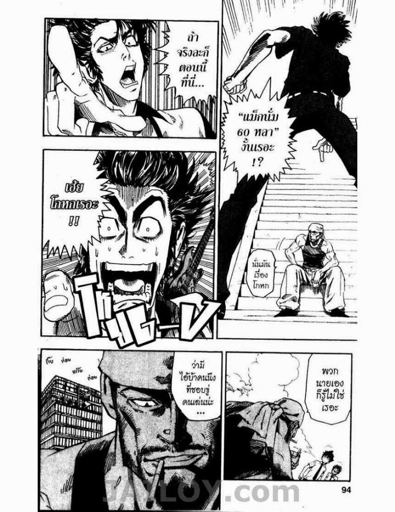 อ่าน eyeshield 21