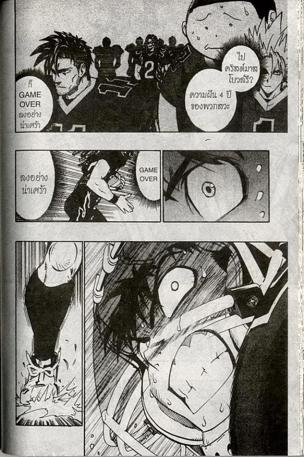 อ่าน eyeshield 21