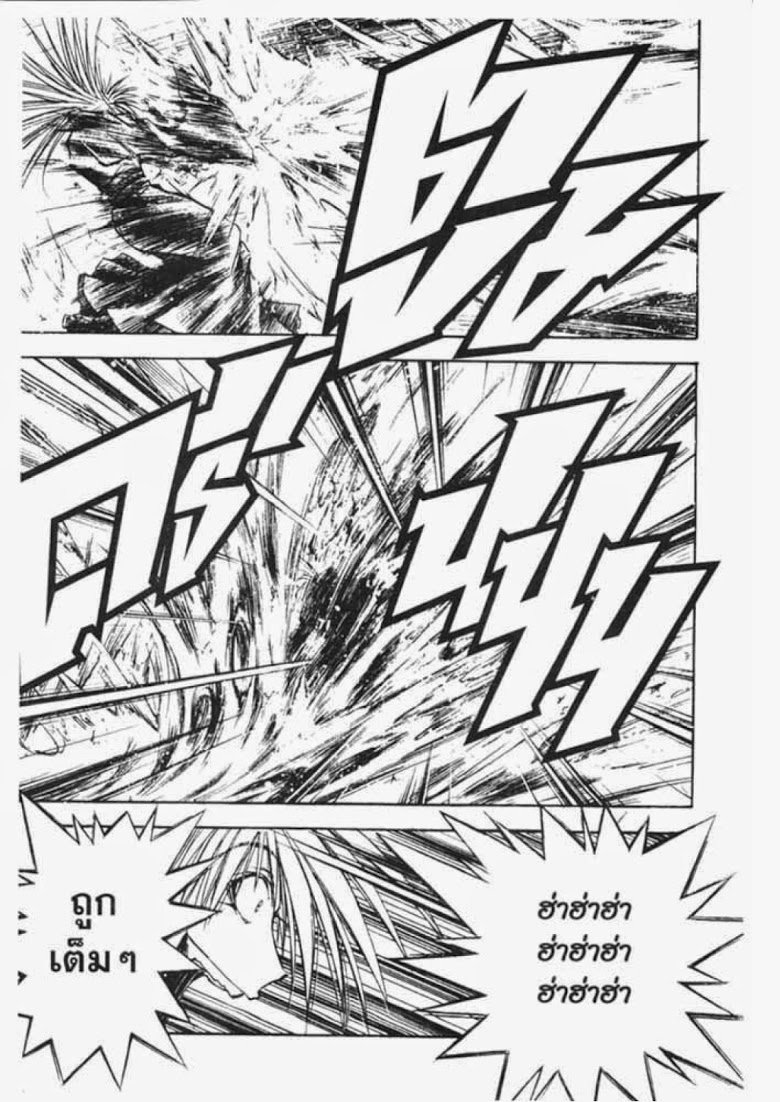 อ่าน Flame of Recca เปลวฟ้าผ่าปฐพี