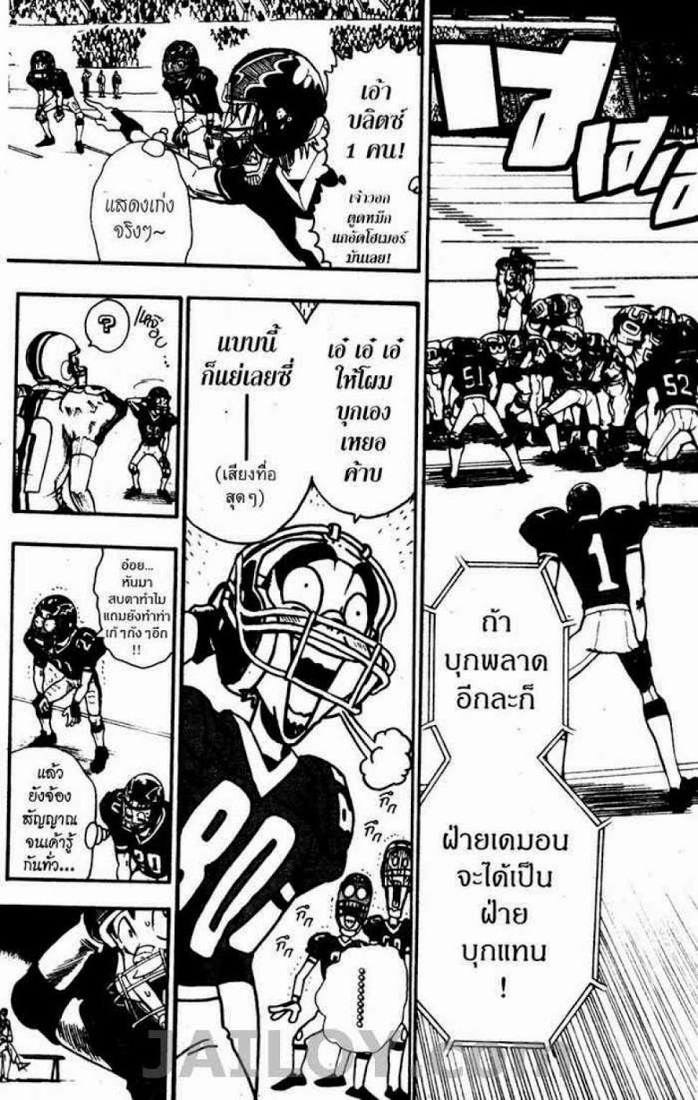 อ่าน eyeshield 21