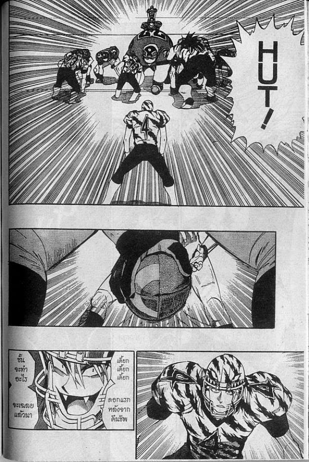 อ่าน eyeshield 21