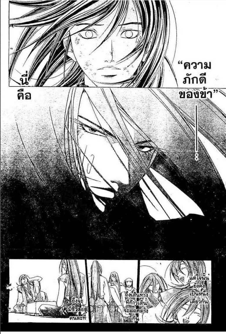 อ่าน Samurai Deeper Kyo