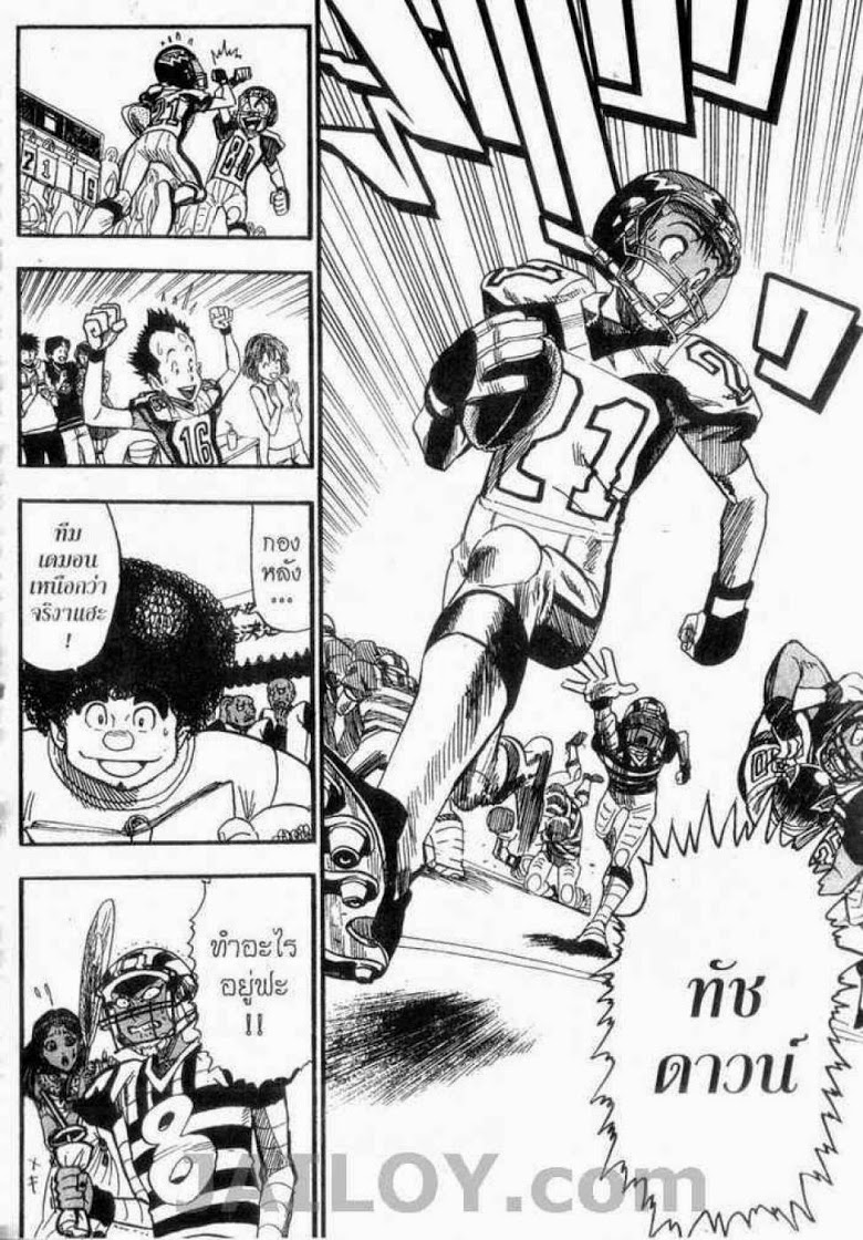 อ่าน eyeshield 21