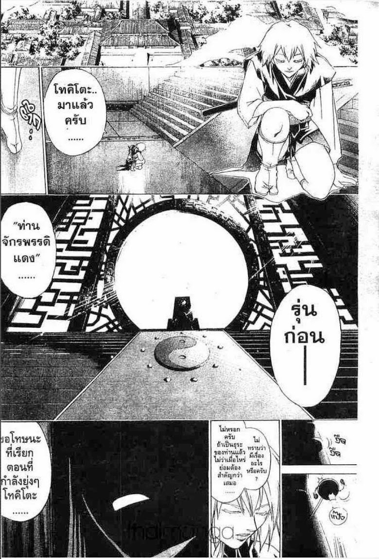 อ่าน Samurai Deeper Kyo