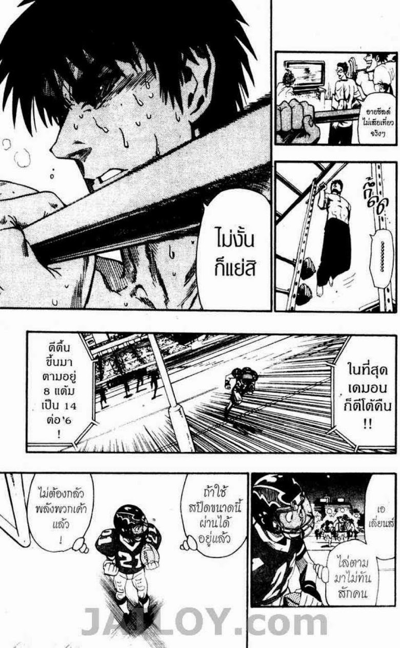 อ่าน eyeshield 21