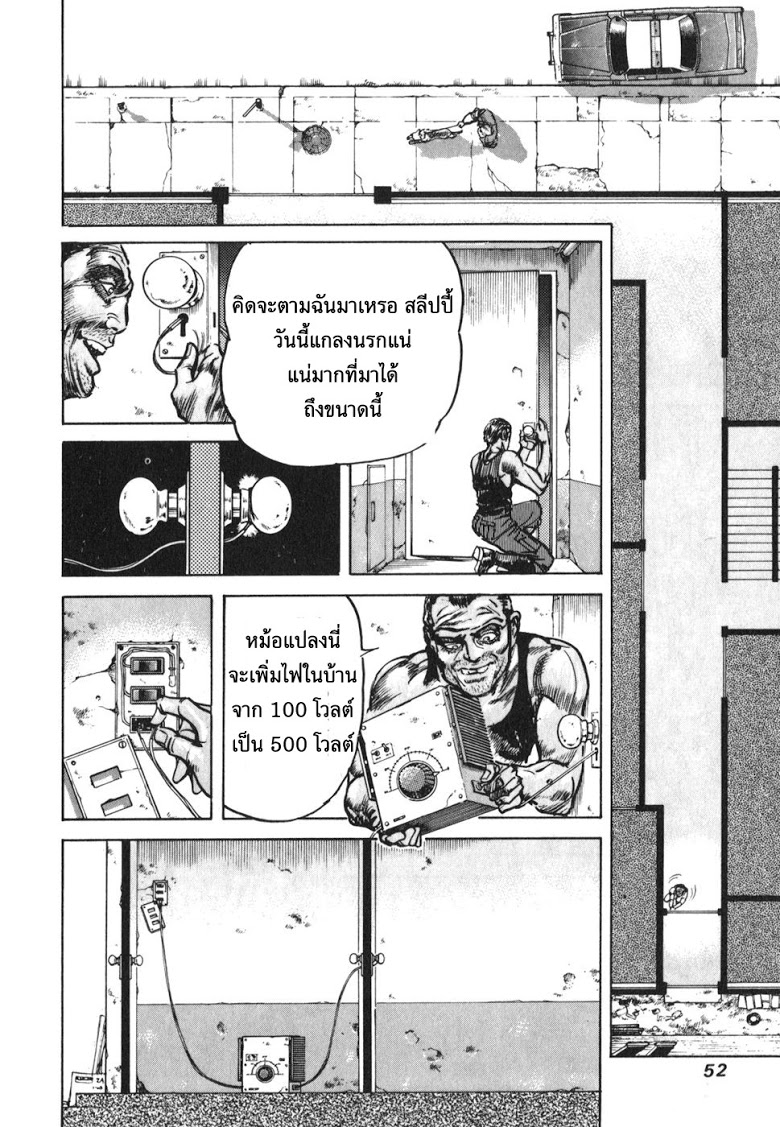 อ่าน Mad Bull 34