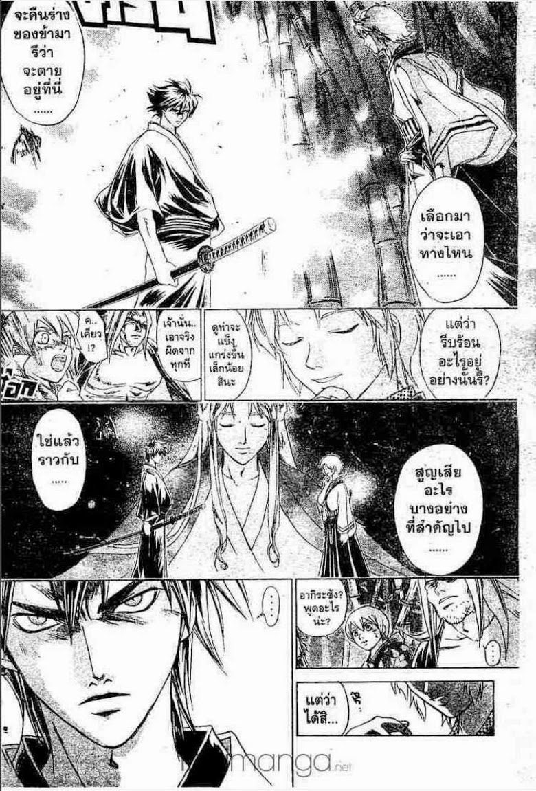 อ่าน Samurai Deeper Kyo