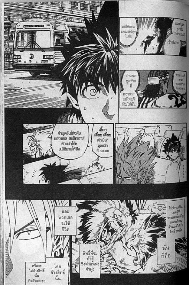 อ่าน eyeshield 21