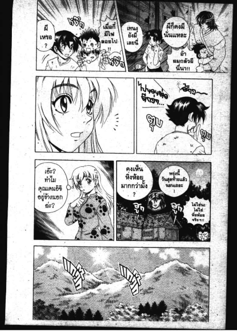 อ่าน Shijou Saikyou no Deshi Kenichi