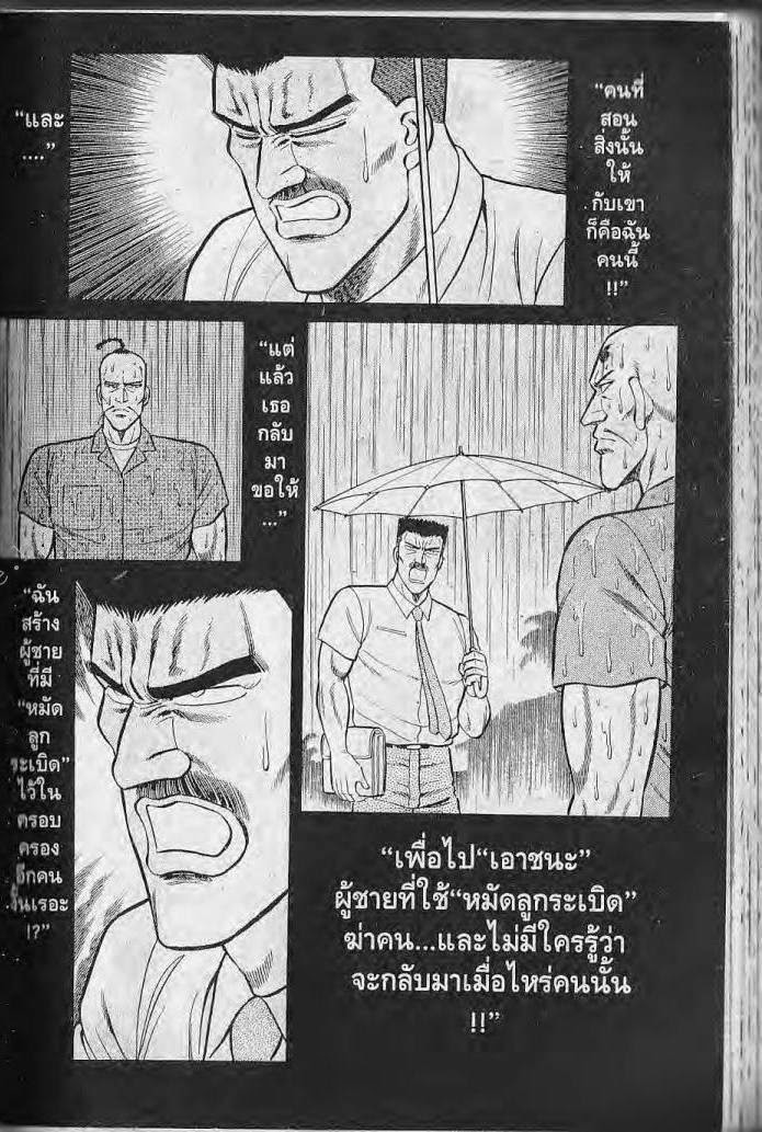 อ่าน Burning Blood