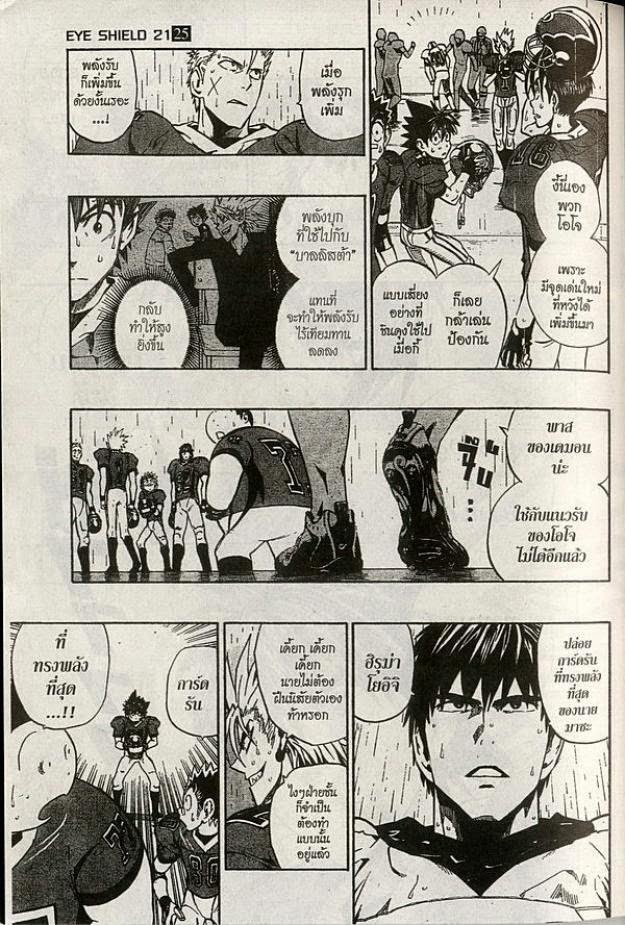 อ่าน eyeshield 21