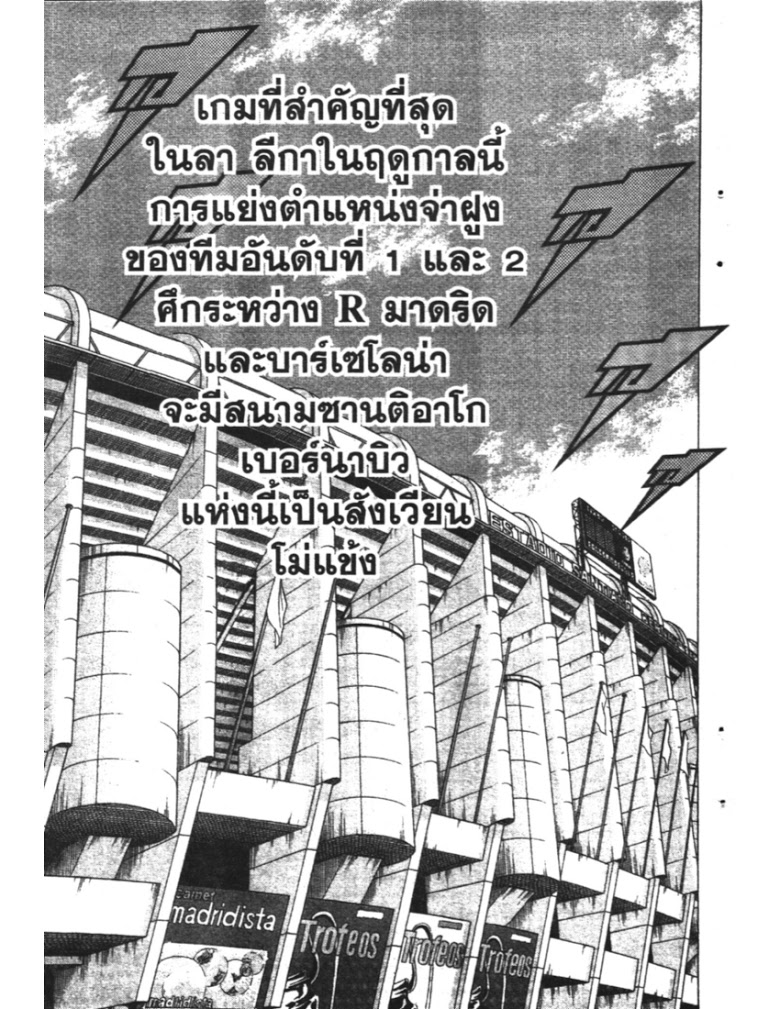 อ่าน Captain Tsubasa: Golden-23