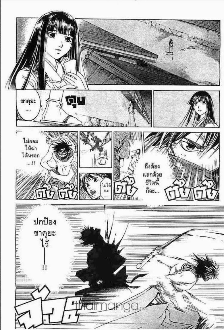 อ่าน Samurai Deeper Kyo