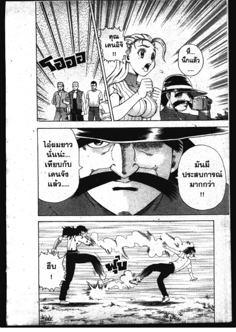 อ่าน Shijou Saikyou no Deshi Kenichi