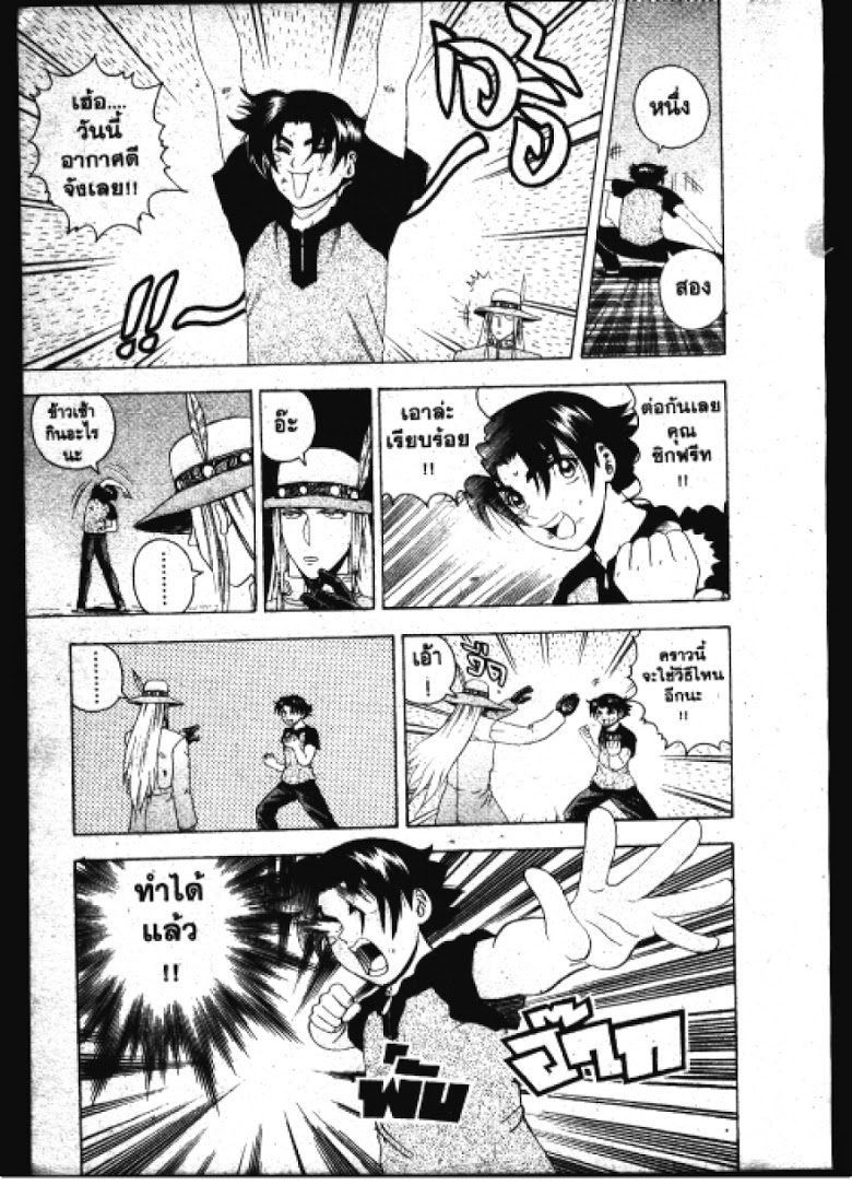 อ่าน Shijou Saikyou no Deshi Kenichi