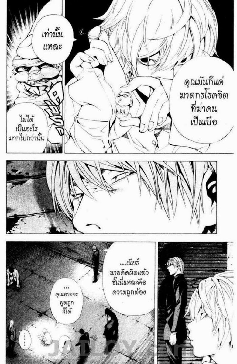 อ่าน Death Note